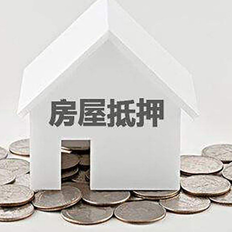 天心重庆办理房产抵押贷款需要两个人签字吗
