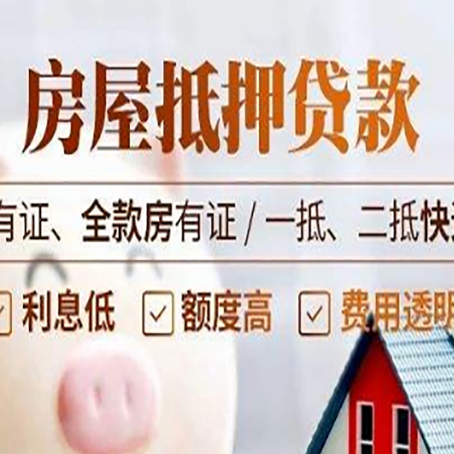 天心贷款中介公司新渝启服要注意事项