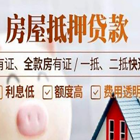 天心贷款中介公司新渝启服本地公司
