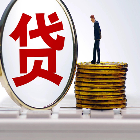天心房屋抵押贷款最全攻略
